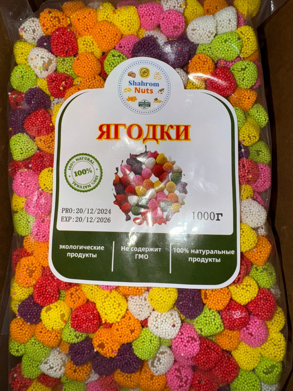 ягодки