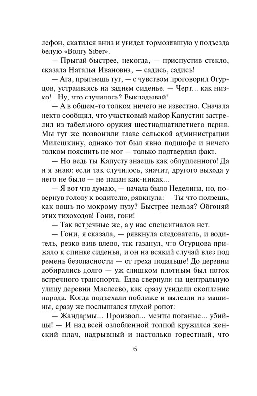 ITD000000000261098-page-0006