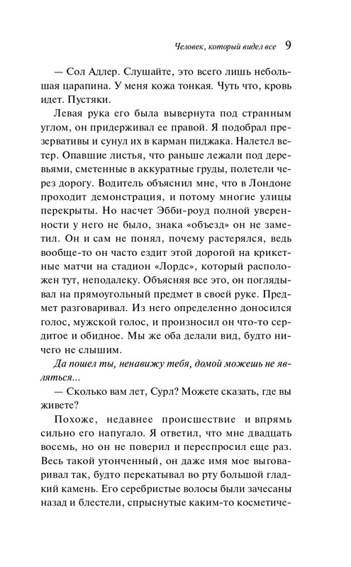 ITD000000001117062-page-0009