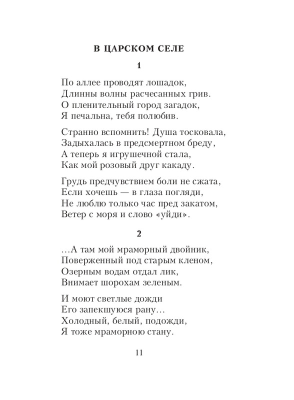 ITD000000000861869-page-0011