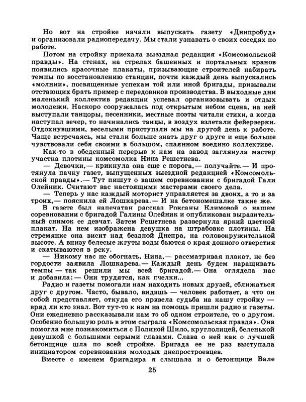 1986-36-page-0027