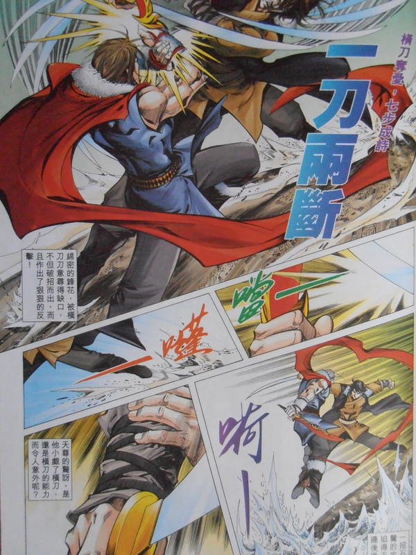 少年刀剑笑:横刀破天 少年刀剑笑:横刀破天