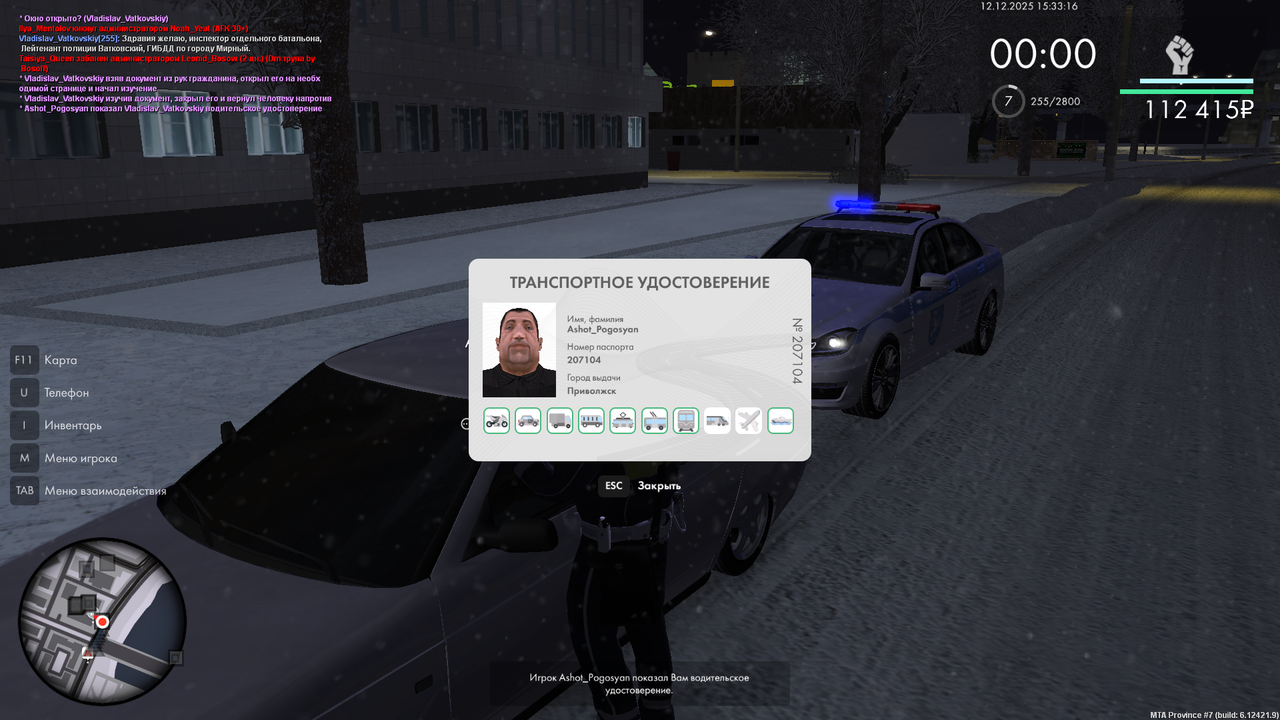 mta screen 2025 12 12 15 33 17