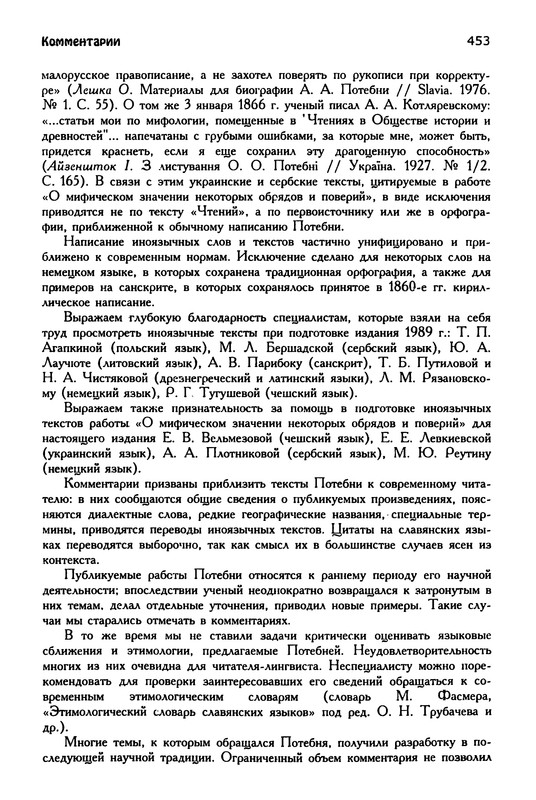 p0453