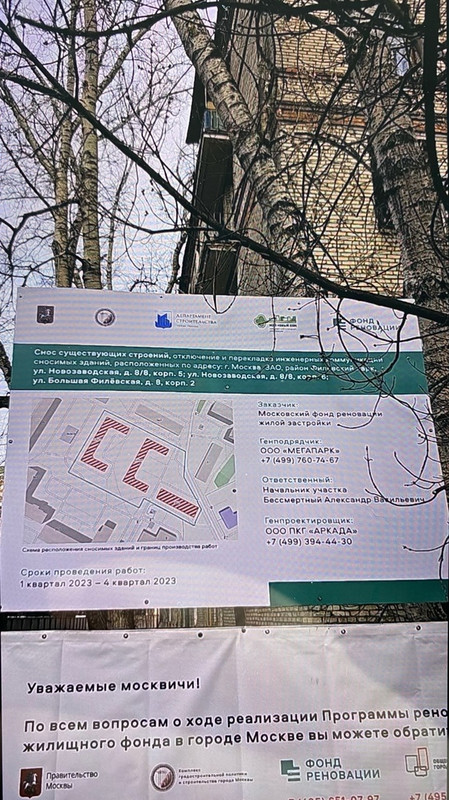 новозаводская