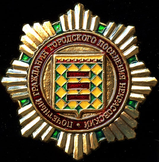 Некрасовский_ПГ