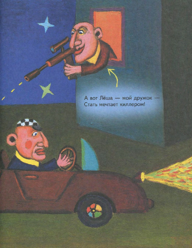 Entin-Jurij-Poj-chastushki-babka-Jozhka-2000-page-0047