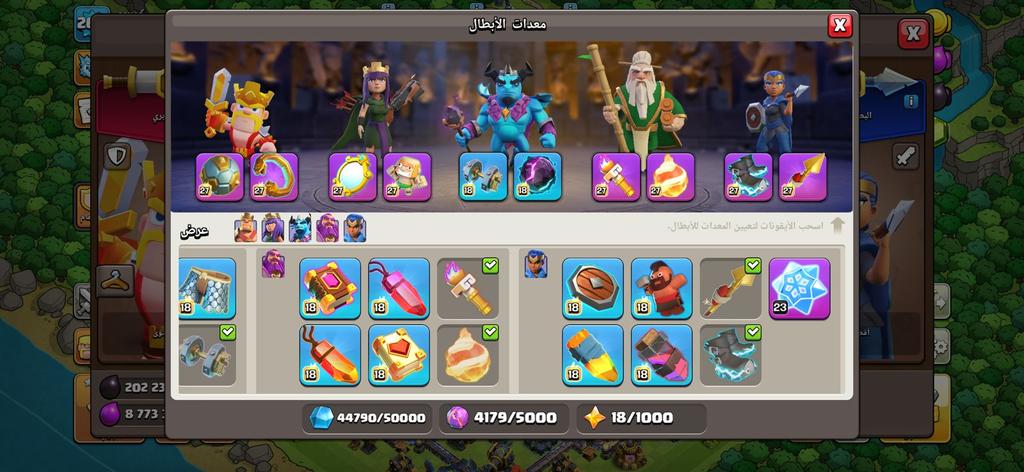 حساب كلاش فل ماكس