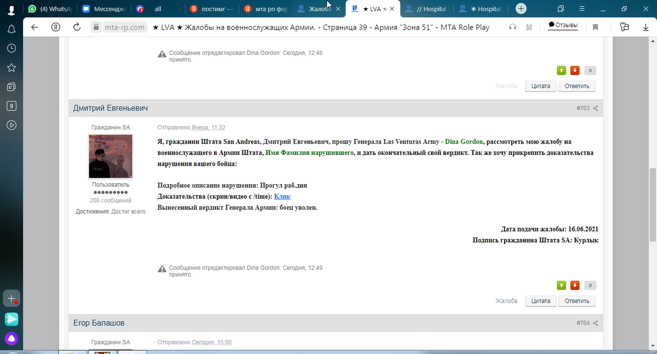 Скриншот 17-06-2021 195409