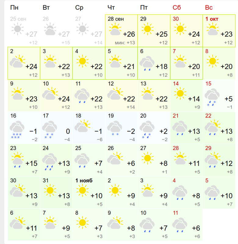 Снимок экрана от 2023-09-28 12-51-56