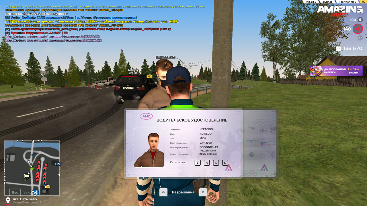 Снимок экрана (356)