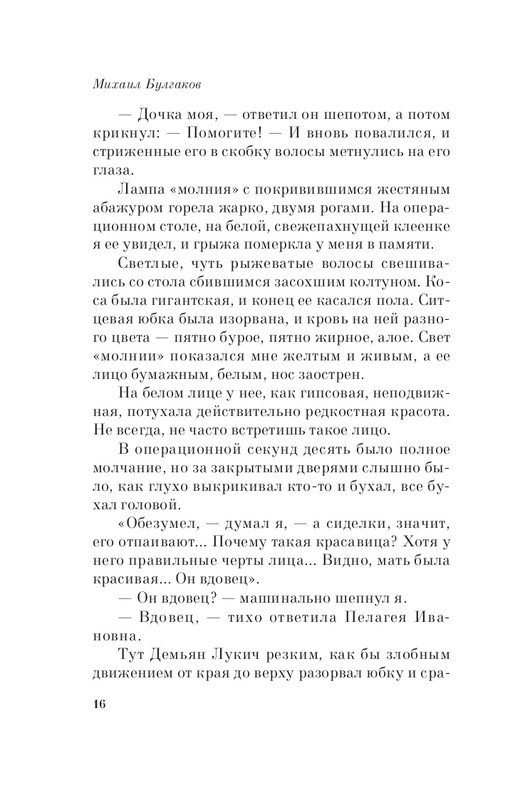 ITD000000001198372-page-0016