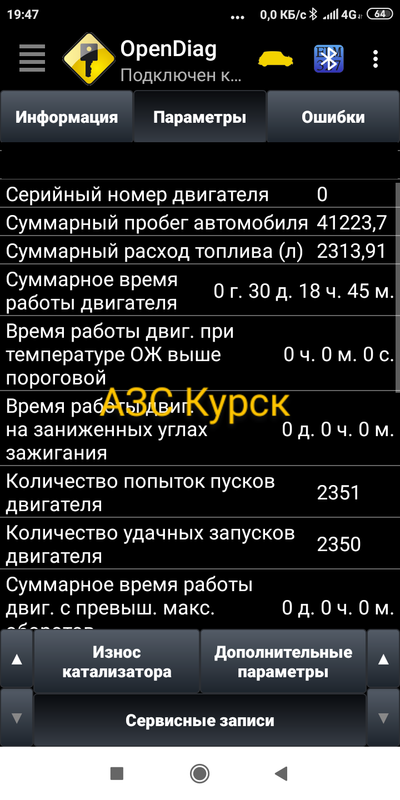 2023-07-30 АЗС Курск