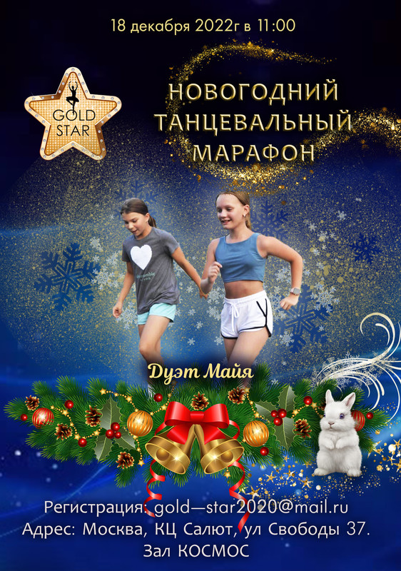 16 Дуэт Майя