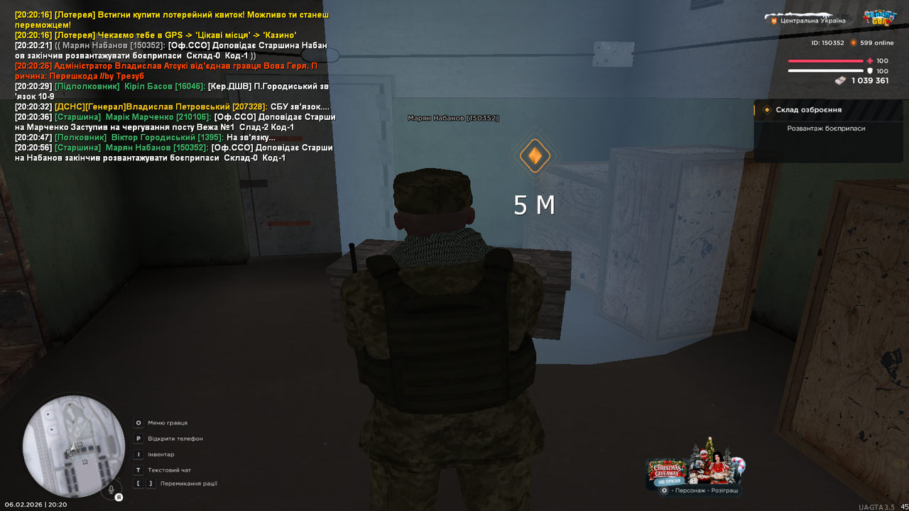 Склад Озброєння (4)