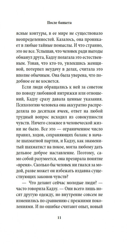 2-page-0011