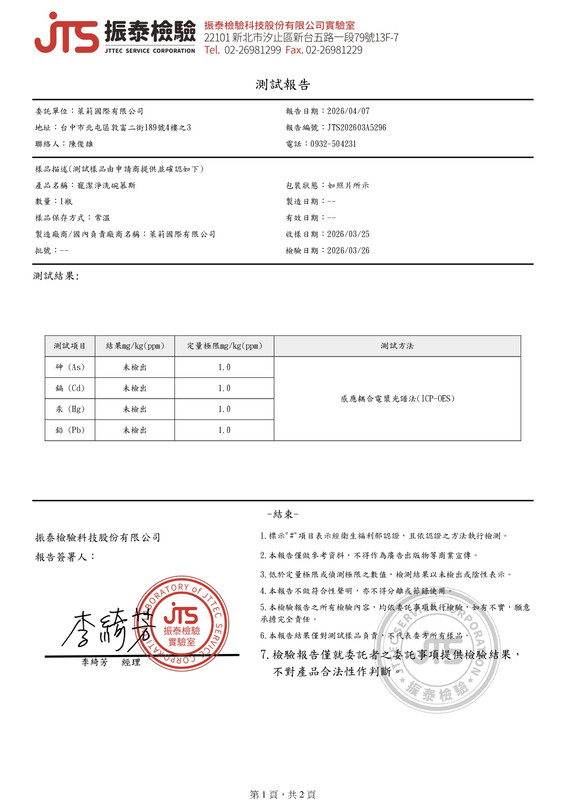 洗碗慕斯報告圖示2
