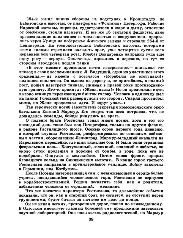 1985-24-page-0041
