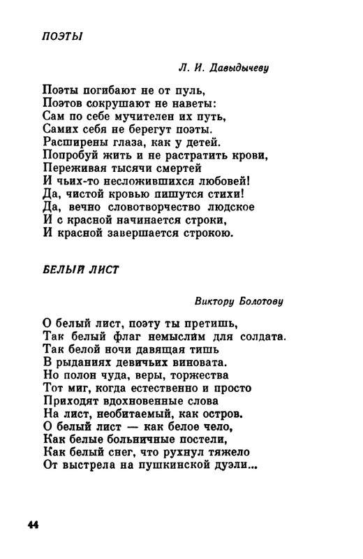 1984-page-0045