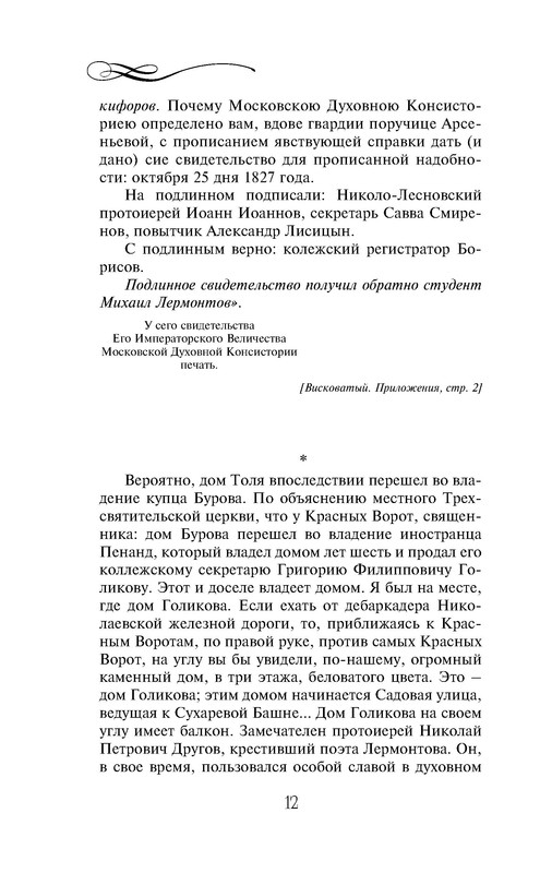 p0012