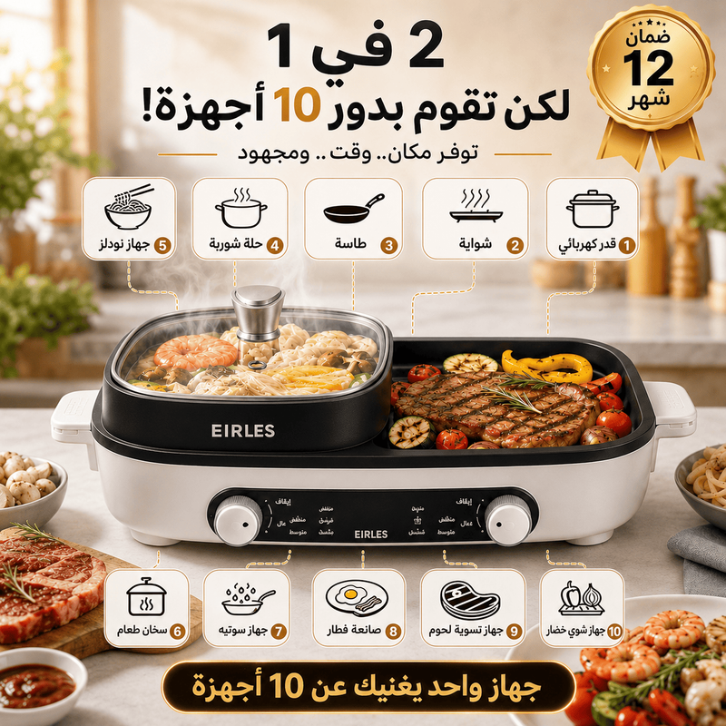 10 أجهزة في جهاز واحد