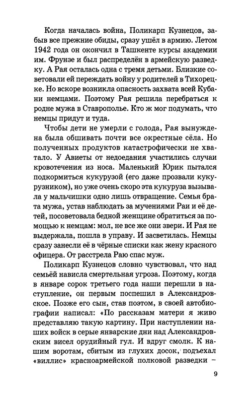 Jurij-Kuznecov-poet-10