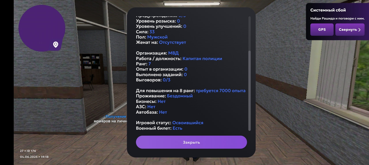 Screenshot_20250604-191810