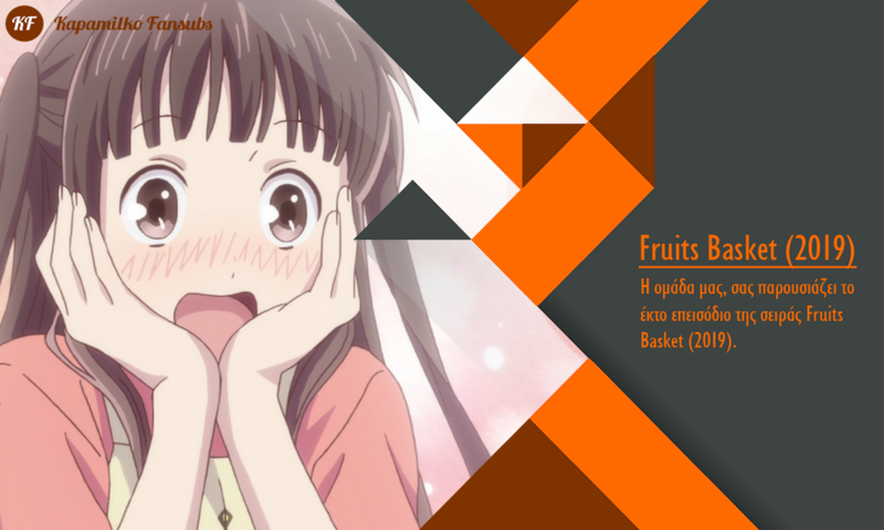 [Καραmilko Fansubs] Fruits Basket (2019) Fruits-Basket-2019-6-Facebook-Twitter-Instagr