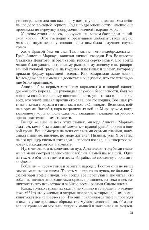 Hro-Sia-Ts-page-0031