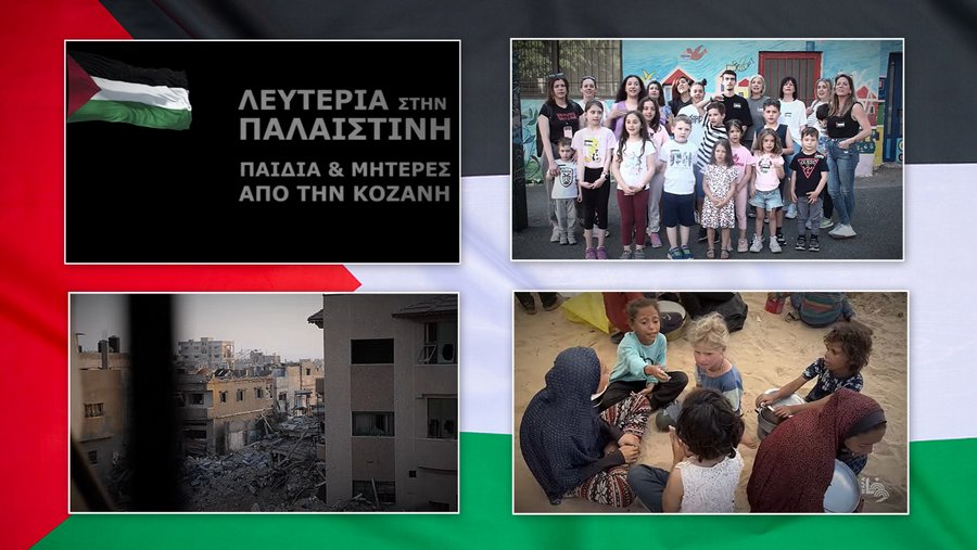 κοζάνη, ειδήσεις, νέα, Πτολεμαΐδα 