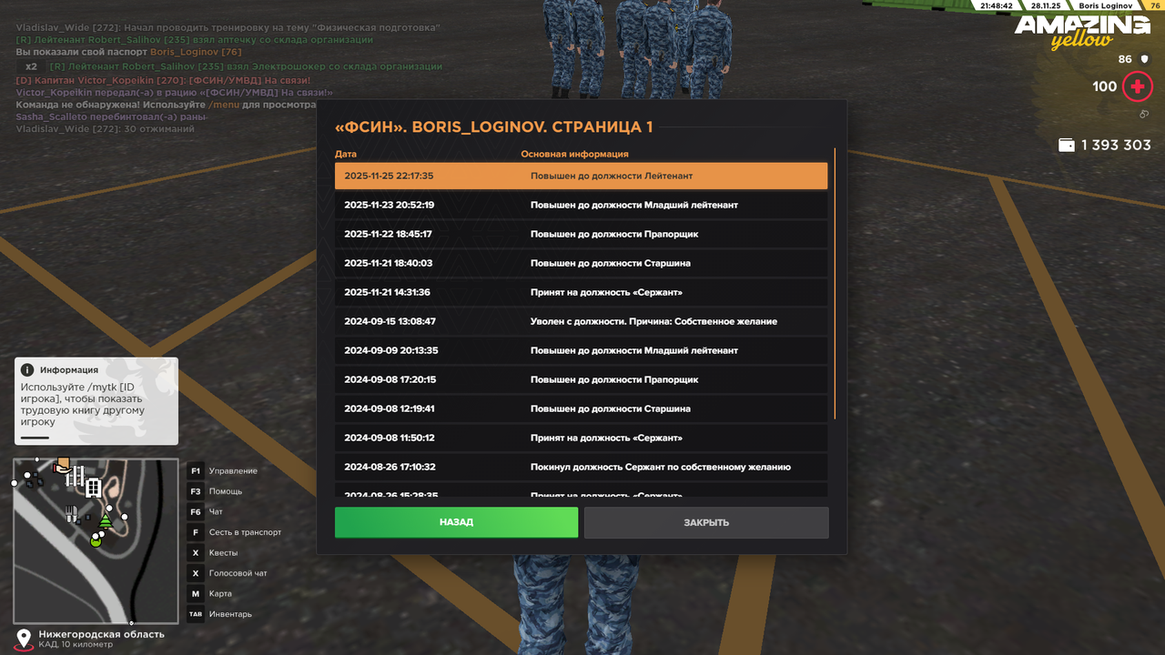 Снимок экрана (1570)