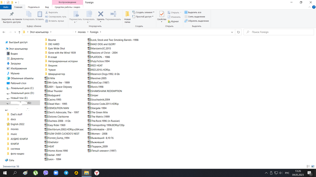 Снимок экрана (18)