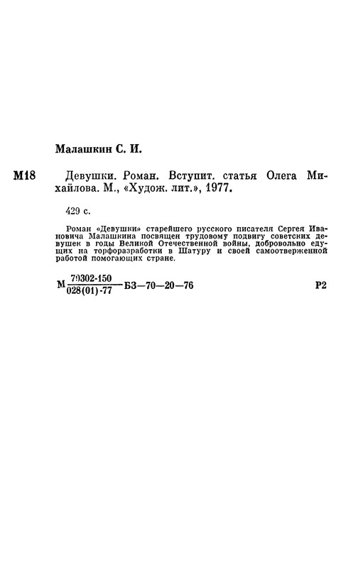 p0430