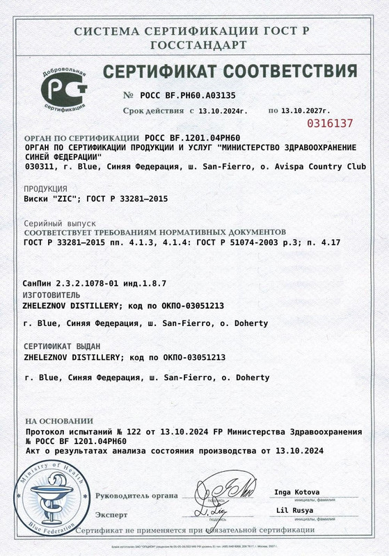 Сертификат_1