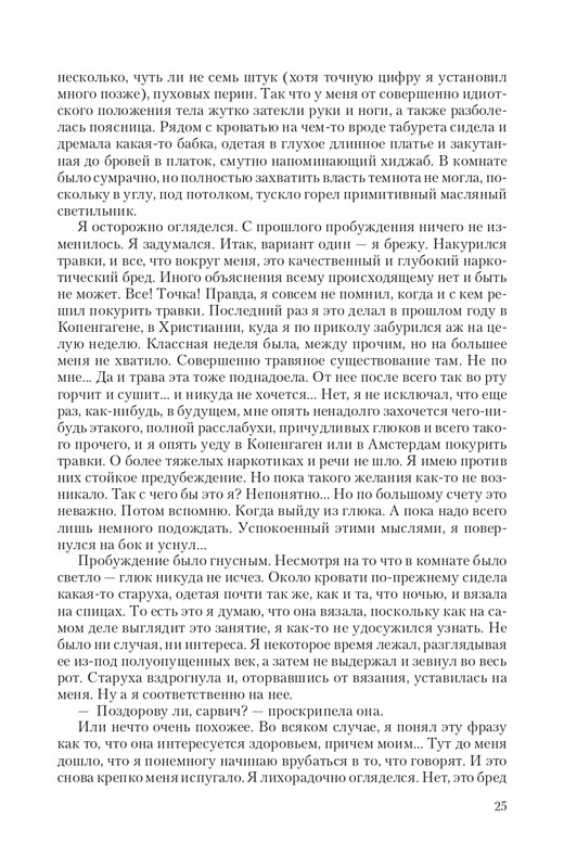 Car-Fedor-page-0024