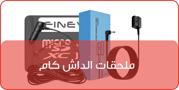 داش كام