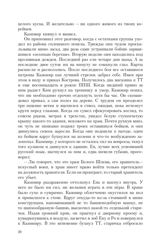 Gron-Ts-page-0020