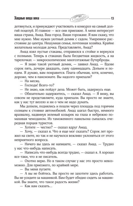 ASE000000000840286-13