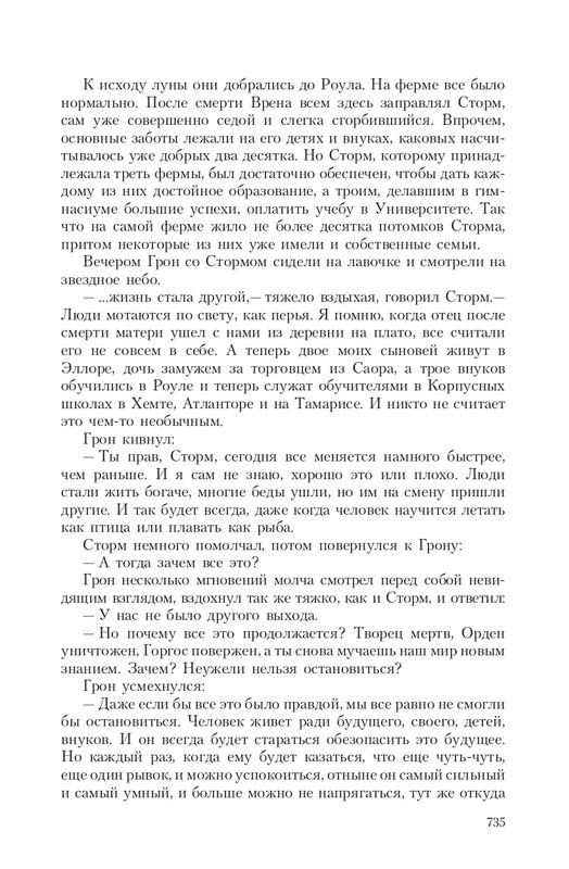 Gron-Ts-page-0104