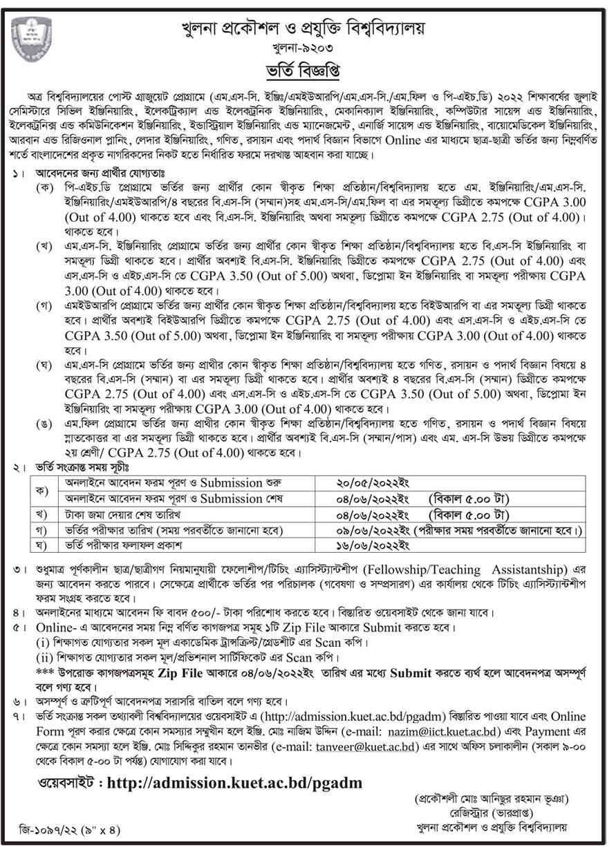 খুলনা প্রকৌশল বিশ্ববিদ্যালয় পোস্ট গ্র্যাজুয়েট ভর্তি-কুয়েট মাস্টার্স ভর্তি বিজ্ঞপ্তি ২০২২ 5 কুয়েট মাস্টার্স ভর্তি বিজ্ঞপ্তি ২০২২