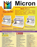 Shitye-i-Kroy-2014-04-19