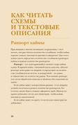 Skripina-E-Idealnaya-kayma-21