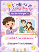 Professional-early-childhood-education-mission-card-for-kindergarten-3-A6-portrait-format-Top-sect