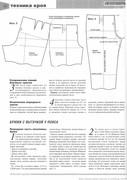 Sbornik-Myuller-i-syn-Muzhskaya-odezhda-Klassika-i-avangard-91