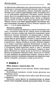 Shyem-odezhdu-dlya-vsey-semi-128