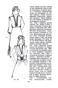 Glinskaya-E-Azbuka-vueshivaniya-Book-See-org-PDF-208