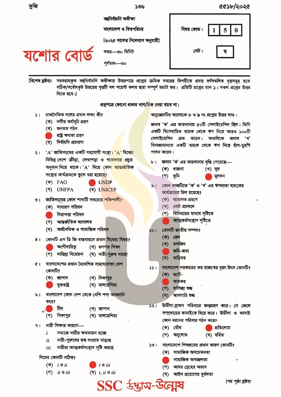 Bangladesh and Global Studies MCQ Question Solution 2025 Jessore Board