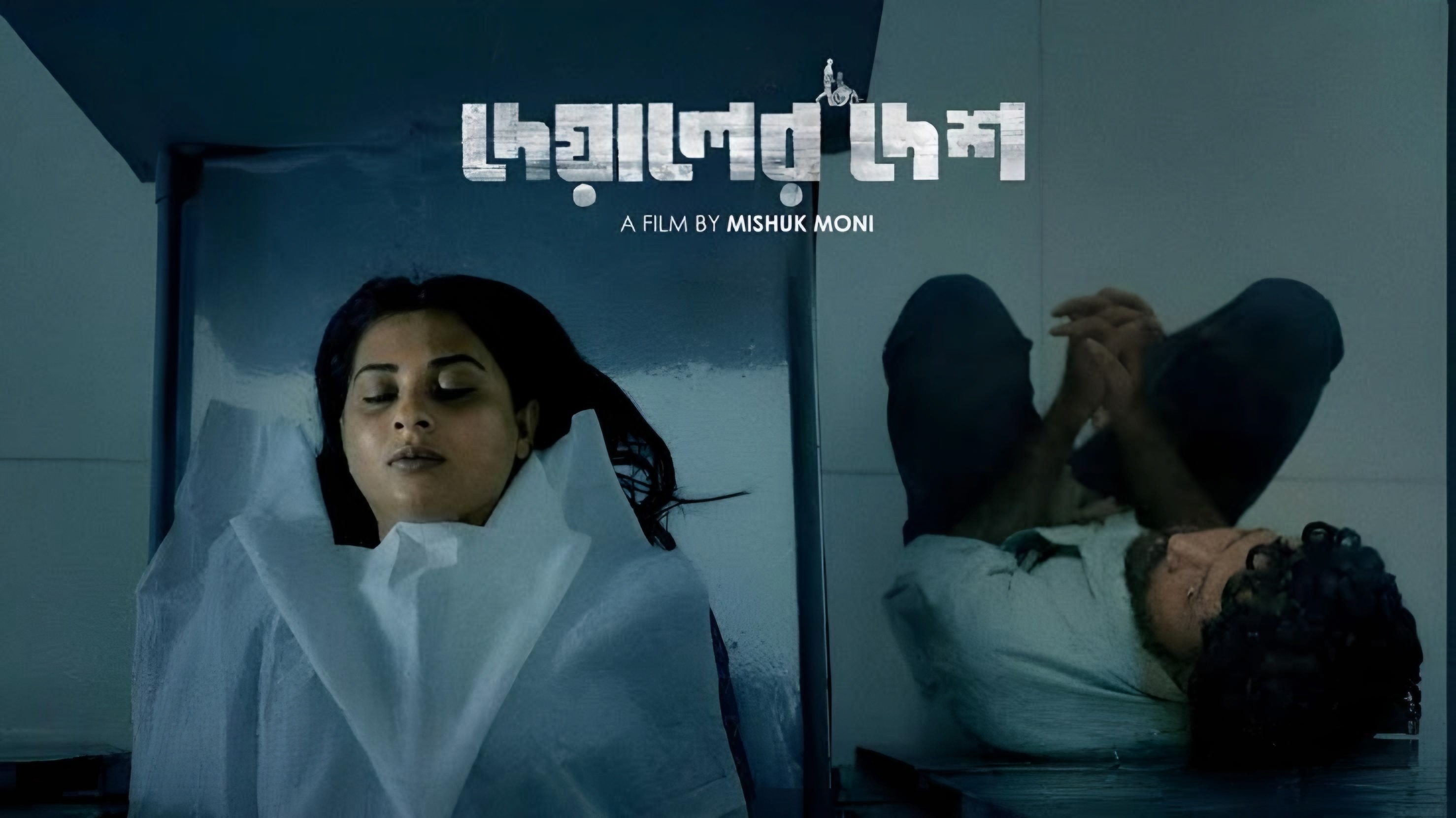 Deyaler Desh (2024) Bengali HD Tv-Rip – 480P | 720P | 1080P – Download & Watch Online