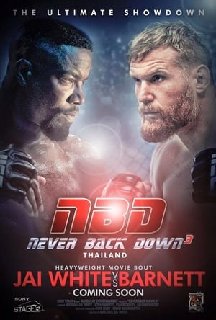 Never-Back-Down-No-Surrender-2016-1080p-