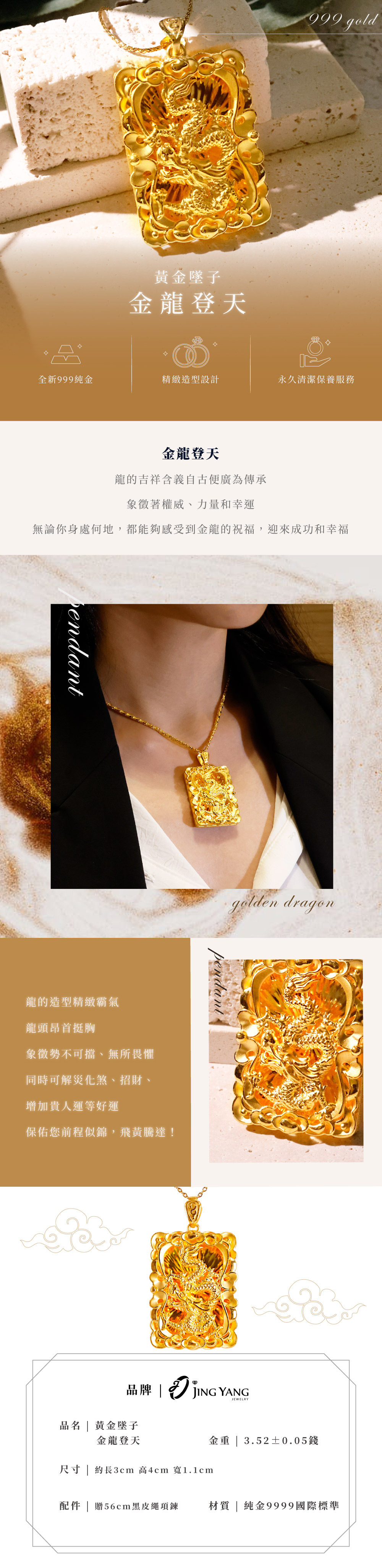 黃金墜子-金龍登天-zingala商店